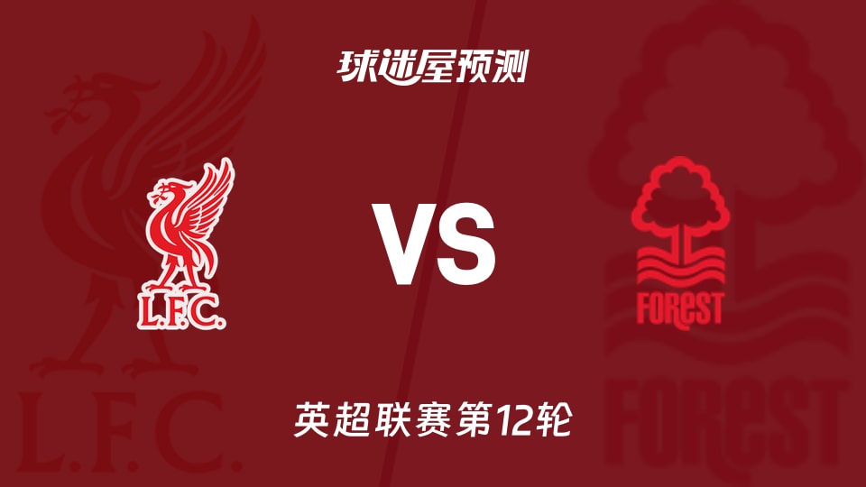 英超积分榜：利物浦连败后跌至第11，蓝军曼城分列二三位